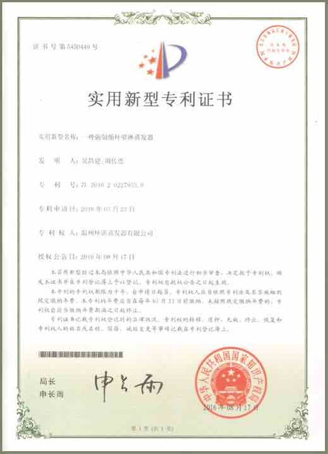 강제 순환 스프레이