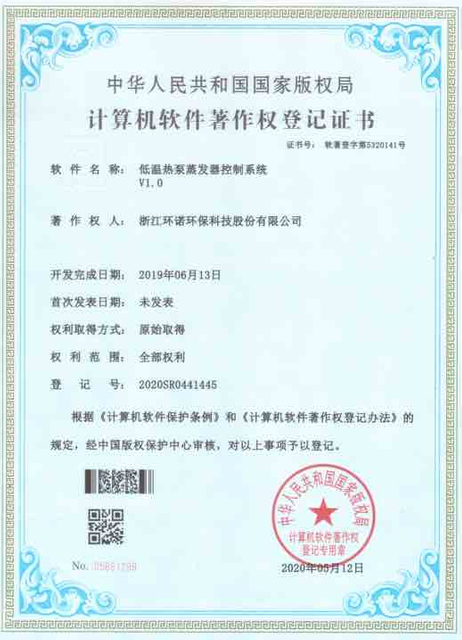 New Steam Control System의 저작권