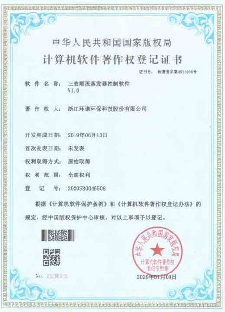 Three effect 하류 증발기 제어 저작권